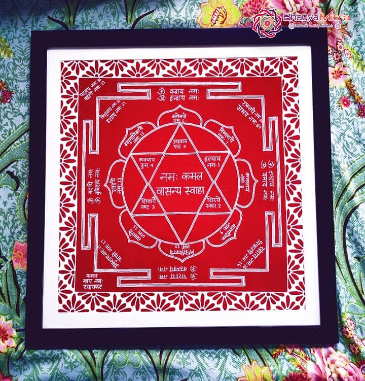 Shree Mahalaxmi Yantra Wall Hanging